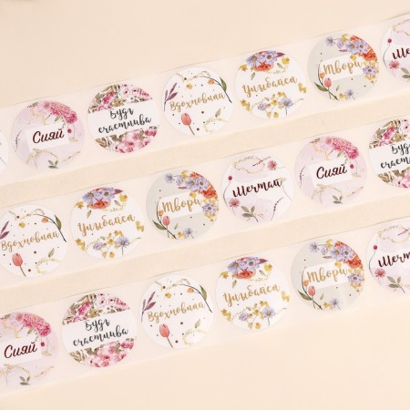 Stickers for flowers and gifts "Dream, Shine", 4.4 x 4.4 cm, set 252 pcs