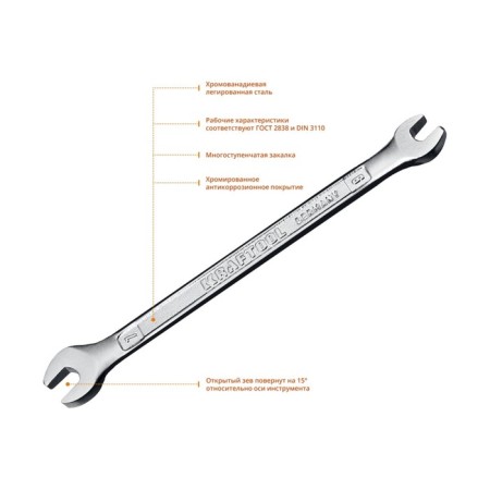 KRAFTOOL wrench KRAFTOOL 27033-06-07, CR-V, chrome, 6 x 7 mm-1
