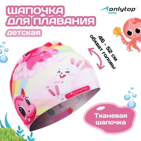 Swims for swimming children's Onlytop Cute, fabric, girth 46-52 cm