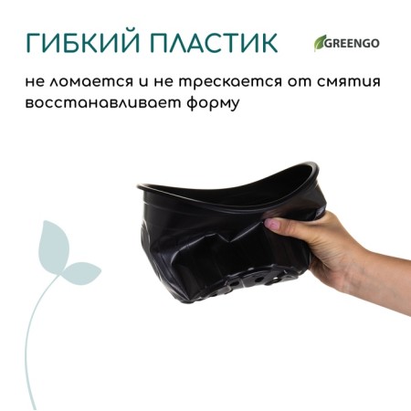 Pot for seedlings, 2.2 l, d = 21 × 16 cm Greengo-5