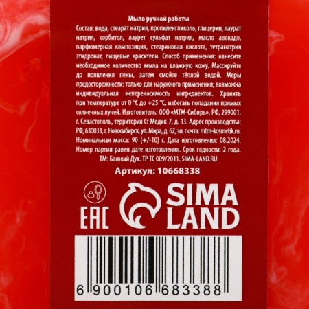 Handmade soap, 90 g, cherry aroma, bath spirit-6