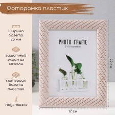 Photo frame plastic 13x18 cm 