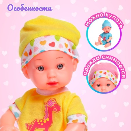 Пупс «Малыш» в костюмчике, МИКС-3