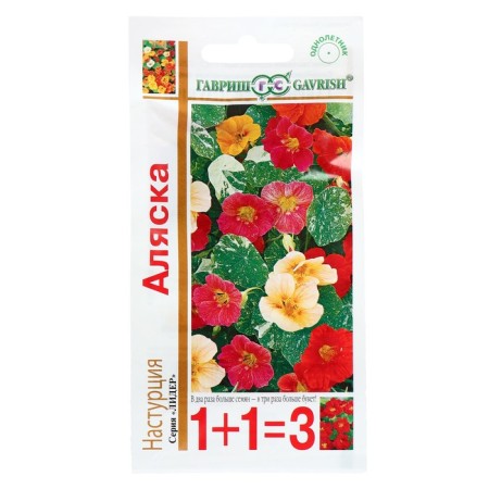 Flower seeds nasturtium 1+1 "Alaska", mixture of 3.0 g