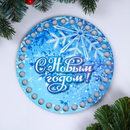 Clothing "Circle. Happy New Year! Frost", Donyshko DVP, size 15 cm