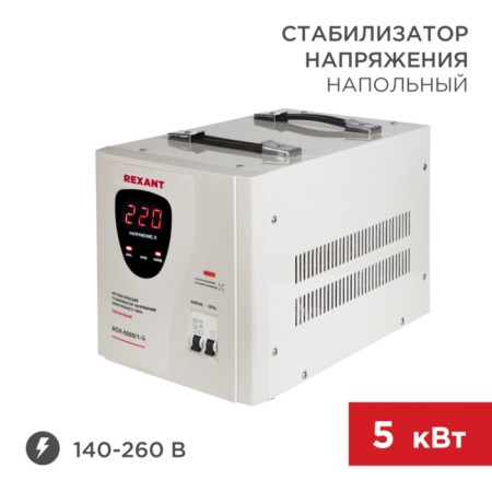 Voltage stabilizer ASN-5000/1-T REXANT