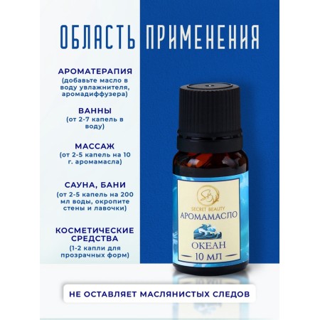 Aroma -Mamed Ocean 10 ml-1