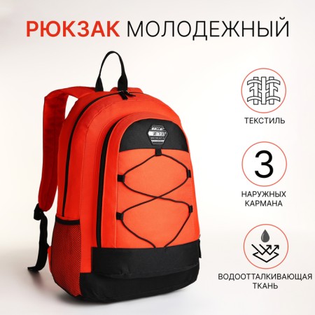 Youth backpack on a zipper, 3 pockets, orange color