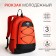 Youth backpack on a zipper, 3 pockets, orange color