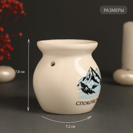 Aroma lamp ceramics "Calm. Mountains" White 7.2x7.2x7.8 cm-1