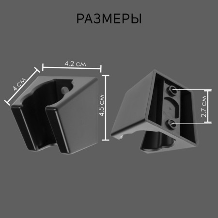 Holder for the shower watering can Zein Z118, unregulated, 2 positions, black-3
