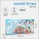 Cosmetic bag-penete on zipper, PVC, blue color