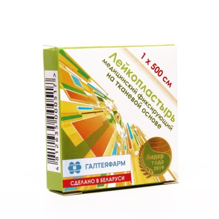Medical adhesive plaster fixing on a fabric basis 1cm*500cm-2