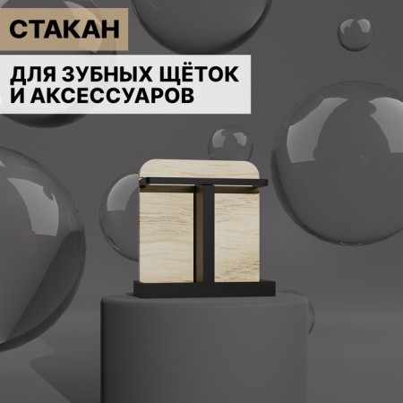 A set of accessories for the bathroom "Agat", 4 items (dispenser, soap dish, 2 glasses), black color-2
