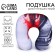 Anti -stress pillow "Atomic"