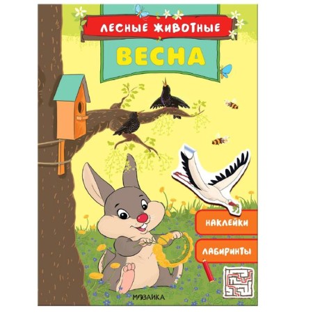 Forest animals. Spring