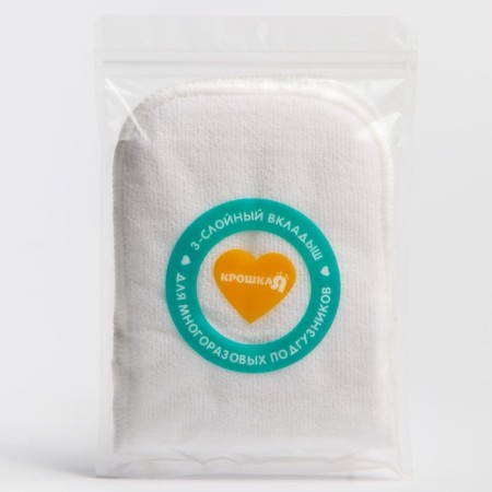 Liner in a reusable diaper 3-layer, microfiber-4