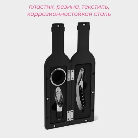 Set for the wine of the valve "bottle", 3 items: corkscrew, funnel, ring-1