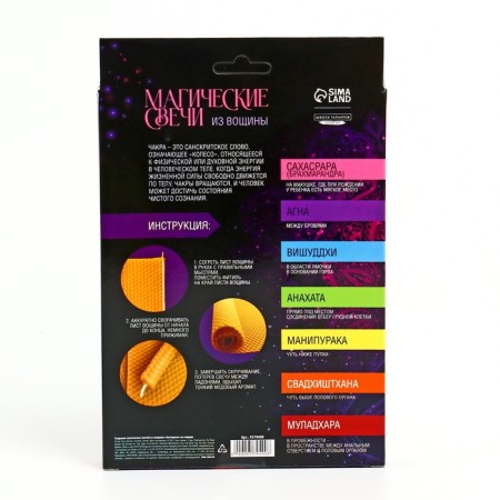 With your own hands. Creation of candles from wax "esoteric" on chakra, a set for creativity-4