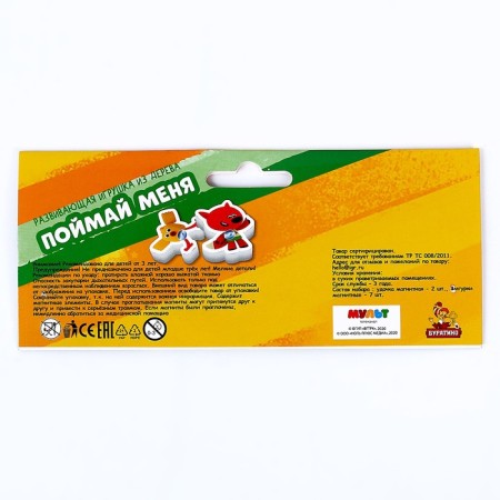 Игра ловим + 2 удочки «Ми-ми-мишки»-3