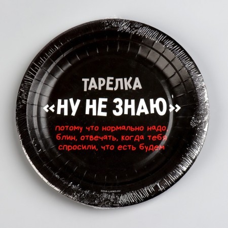 Disposable paper plate "Well, I don't know", 18 cm-4
