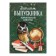 Diploma book for graduate "primary school", a5