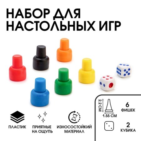 Set for board games (6 chips, 2 cubes)-1