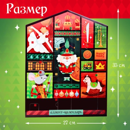 New Year's Advent Calendar "Happy New Year"-1