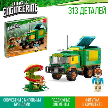 DEVENSENT Constructor "Predatory Plant", 313 details