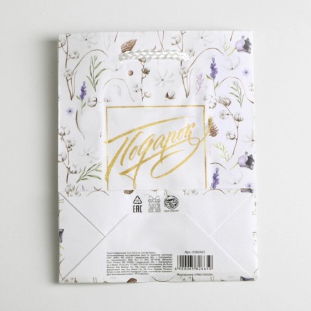 Gift package laminated, packaging, Gift for You, S 12 x 15 x 5.5 cm-5