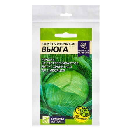 Набор Капуста Вьюга 10 шт-3