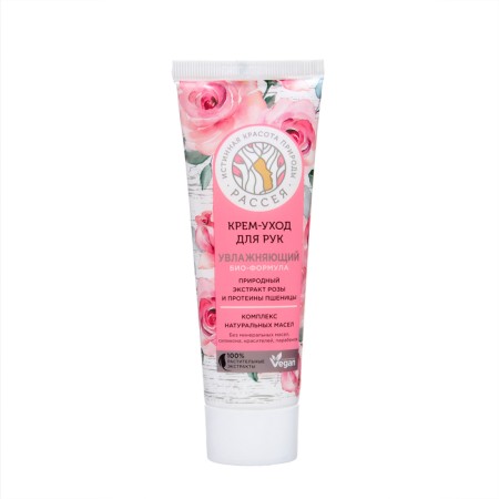Moisturizing "dispersion" cream-cream with a rose extract and wheat proteins, 75 ml