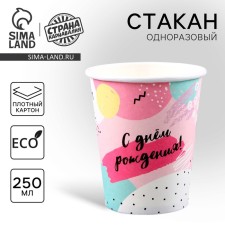 Single -paper glass 