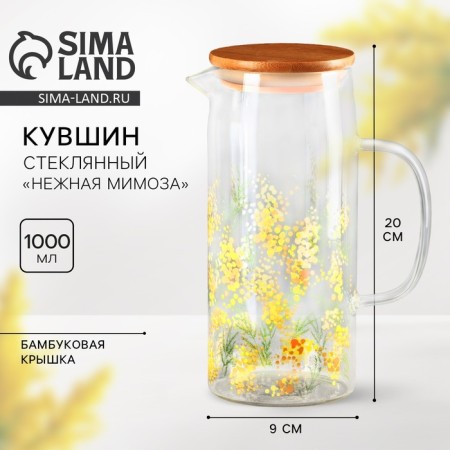 Kuvshin "Tender Mimosa", 1l
