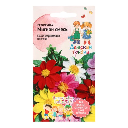 Georgin's flowers "Micnon mixture", 0.1 g