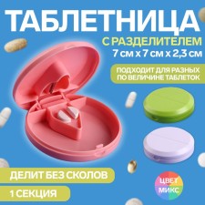 Tabertik with a tablet cut, d = 7 × 2.3 cm, 1 section, color mix