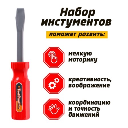Set of “screwdrivers” tools, 2 pieces-2