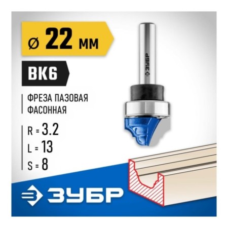 Frases groove bison 28747-22, shaped, with the upper bearing, r = 3.2 mm, 22 x 13 mm-1
