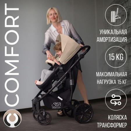 Stroller transformer Sweet Baby Comfort, Black Beige color