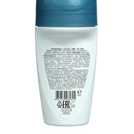 Deodorant men's roller EXXE VIBE, 50 ml-2