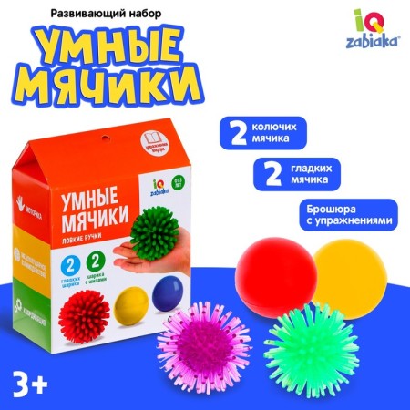 Developing set "Smart balls", MIX colors