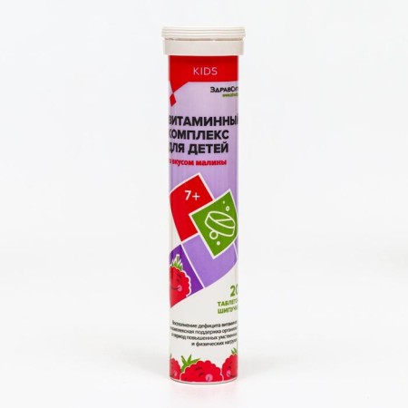 Vitamin Complex of the Zdravsity for children with raspberry taste, 20 sparkling tablets of 4 g