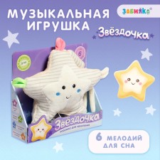 Musical toy 