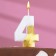 A candle for a cake on a “line” skewer, a number 4, 5.5 cm, white and gold