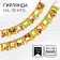 Garland on the tape "Happy Birthday", length 215 cm, cheburashka