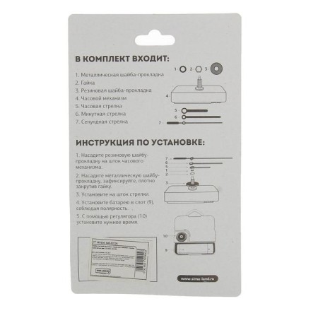 Watch mechanism with the arrows "Solomon-1", smooth move, rod 16 mm, arrows 58/87/90 mm-3