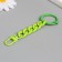 Trick Plastic "Carabin" Carabin 10x3 cm