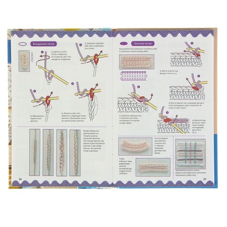 Crochet: step by step.-2