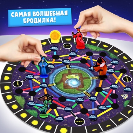 Настольная игра «Шар судьбы», 2-4 игрока, 6+-1