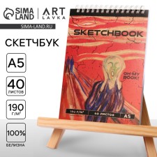 Sketchbook A5, 40 l. 190 g/m2 